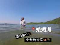 🌟小丑魚天堂🪸｜娥媚洲浮潛之旅🤿