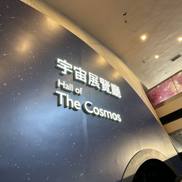 香港太空館 Hong Kong Space Museum 