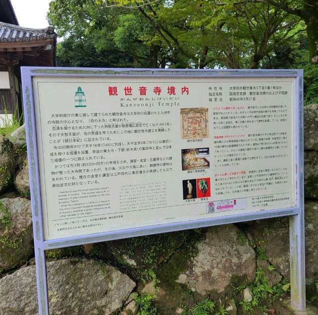 【福岡／太宰府】九州を代表する古寺観世音寺
