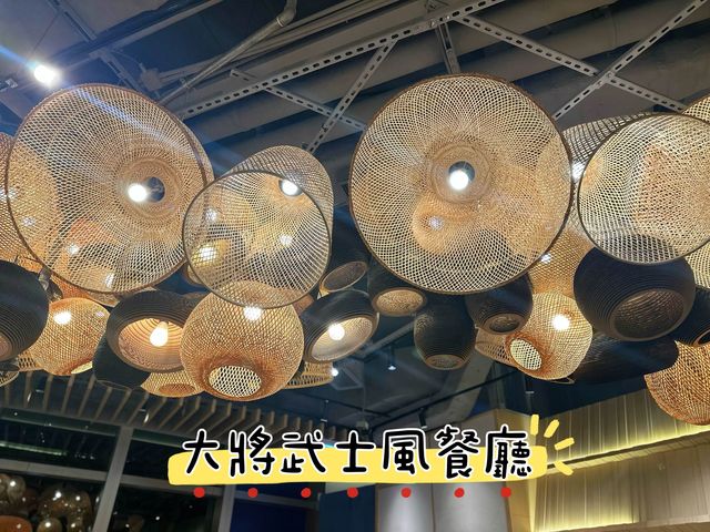大將👺日本武士風餐廳竟然有大閘蟹放題