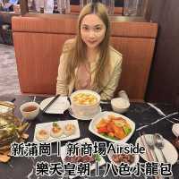 Airside 新開左樂天皇朝啦
