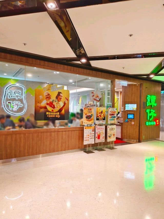 在香港荃灣！有海景吃譚仔