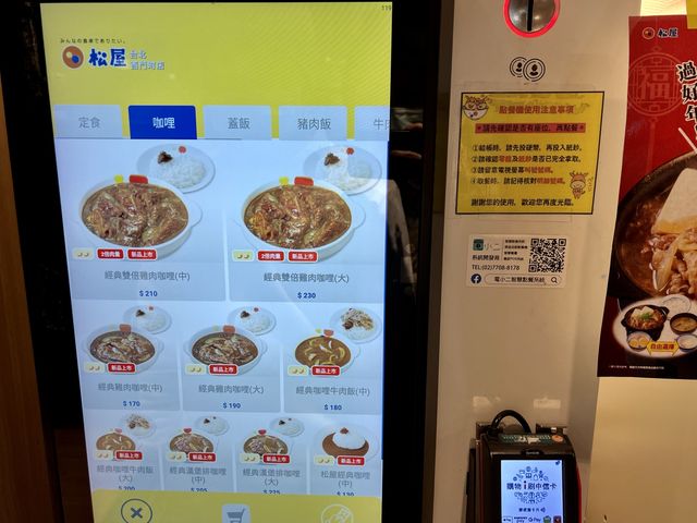 台北松屋｜日本直送超好吃咖喱飯推薦