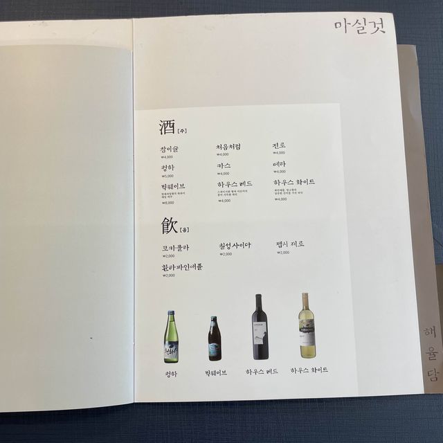전주 객사ㅣ깔끔하고 모던한 고기집 해율담