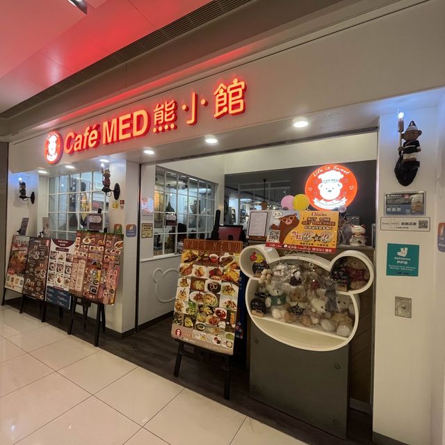 熊仔主題餐廳｜大小朋友👨‍👩‍👧‍👦情侶👩🏻‍🤝‍👨🏼必到 🤗超可愛熊仔🐻伴食｜高質抵食二人餐🍽️