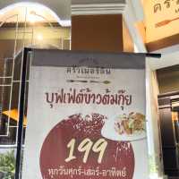 ครัวเมอร์ลิน Merlin Kitchen  บุฟเฟ่ต์ข้าวต้มกุ๊ย 