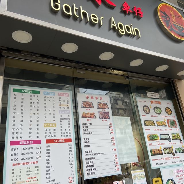 溫情小店