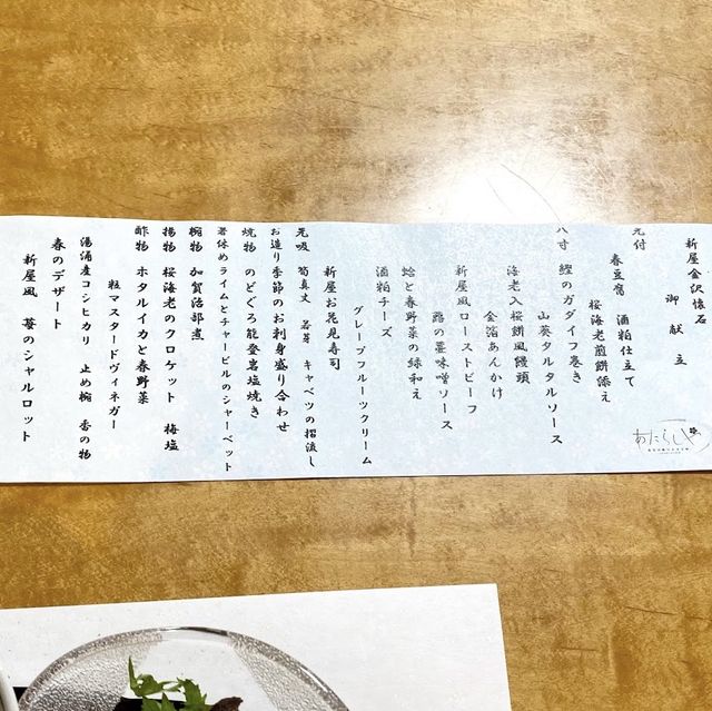 金沢 お食事も美味しい老舗の温泉宿🐥
