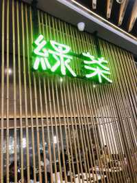老街尋找高尚時尚的餐廳 意外驚喜 意想不到