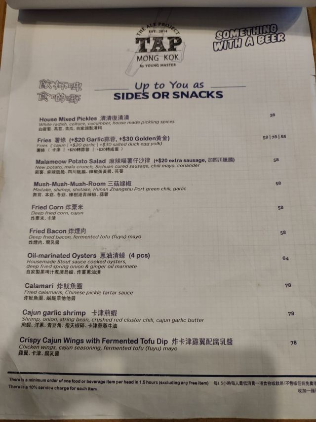 將啤酒當成一個project來做o既酒吧