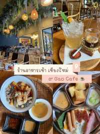 ร้านอาหารเช้าย่านนิมมานเชียงใหม่ | ๙ Gao Cafe 🥤