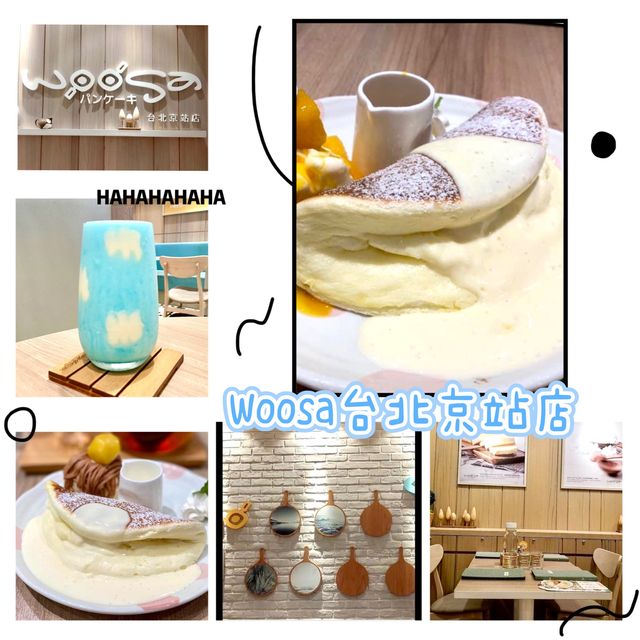 Woosa屋莎鬆餅屋-台北最紅打咭鬆餅店
