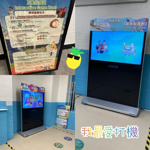 鯉魚門公園及度假村（娛樂編）上集