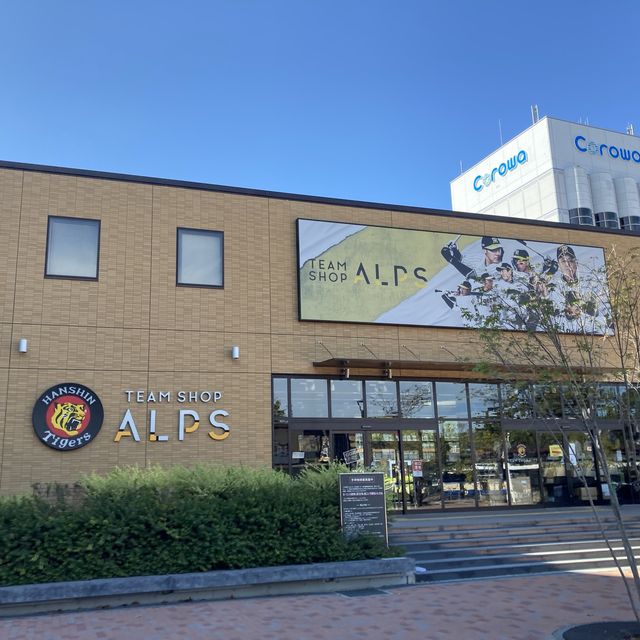 阪神甲子園球場