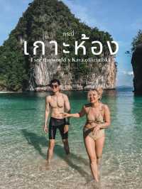 เกาะห้อง กระบี่ 