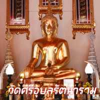 วัดศรีอุบลรัตนาราม