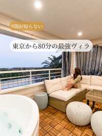 【千葉県/一宮町】9割が知らない東京から80分のコスパ最強ヴィラ