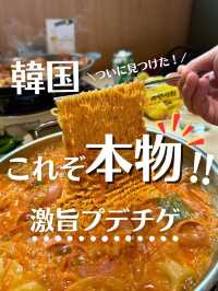 【韓国旅行】永登浦"ムンレ"人気YouTuberお墨付きの絶品プデチゲ