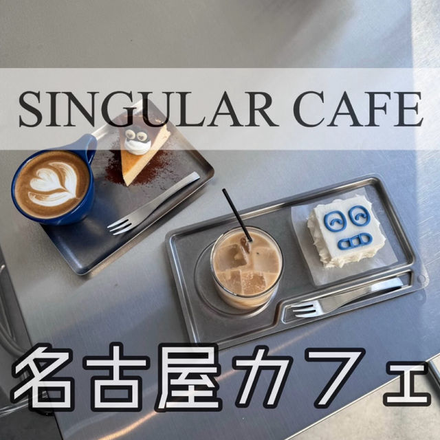 【名古屋カフェ】📍Singular cafe