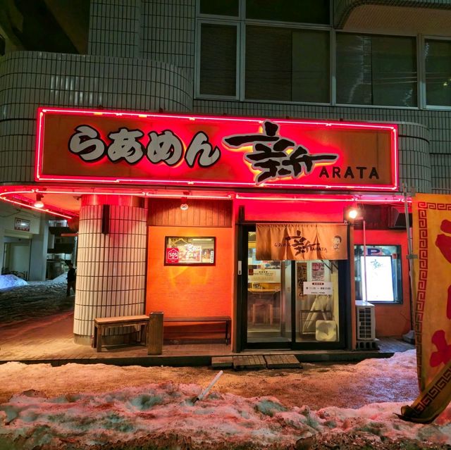 일본여행 삿포로 라멘맛집 아라타 