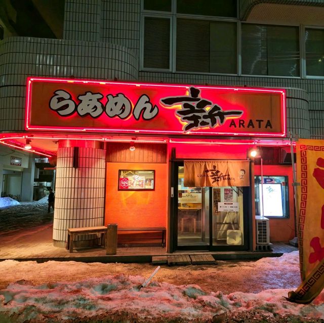 일본여행 삿포로 라멘맛집 아라타 