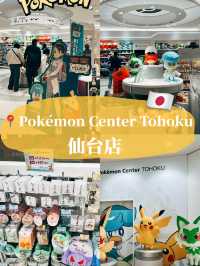 🇯🇵日本仙台探店👣 Pokémon Center Tohoku仙台店