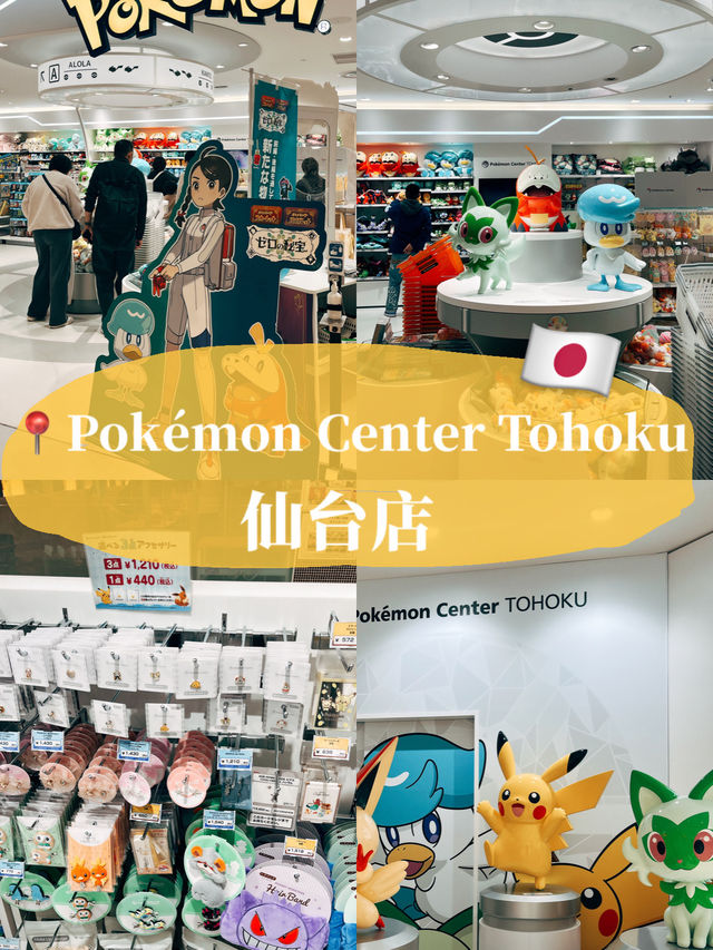 🇯🇵日本仙台探店👣 Pokémon Center Tohoku仙台店