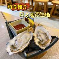 天水圍精緻•CP值高•日式居洒屋 🍣