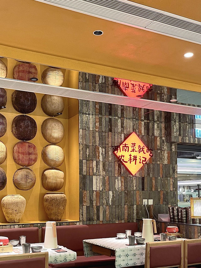 香港高質湖南菜餐廳-農耕記
