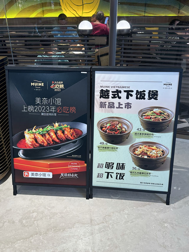 深圳｜美奈小館越南料理