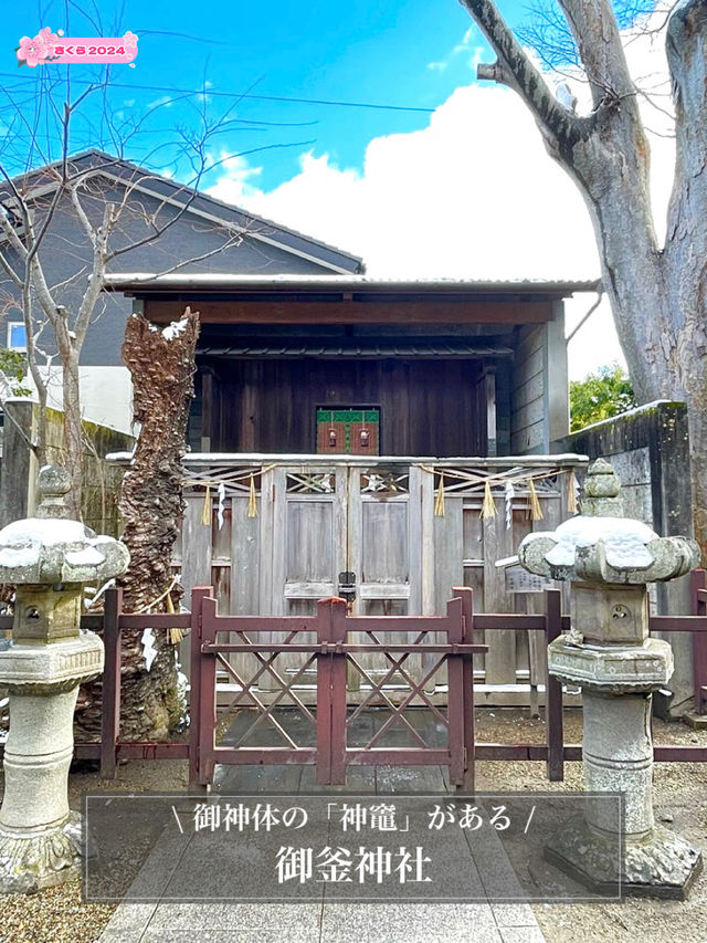 【御釜神社/宮城県】御神体の「神竈」がある神社