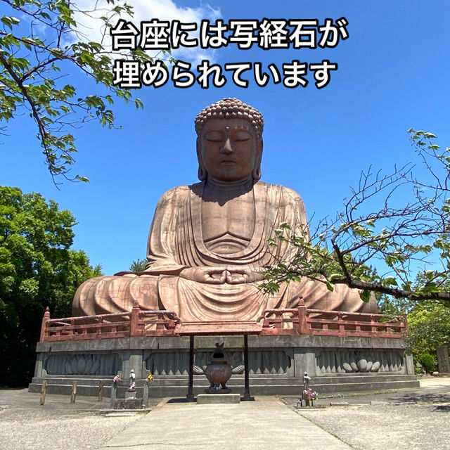 愛知県東海市　「聚楽園(しゅうらくえん）」の大仏