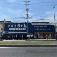 【香川グルメ】おすすめのうどん屋さん