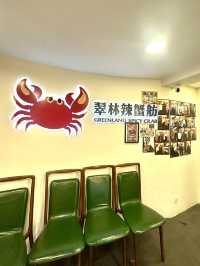 惹味避風塘炒蟹🦀