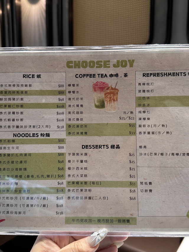 🇭🇰隱藏於豪宅外的高大上泰越fusion菜