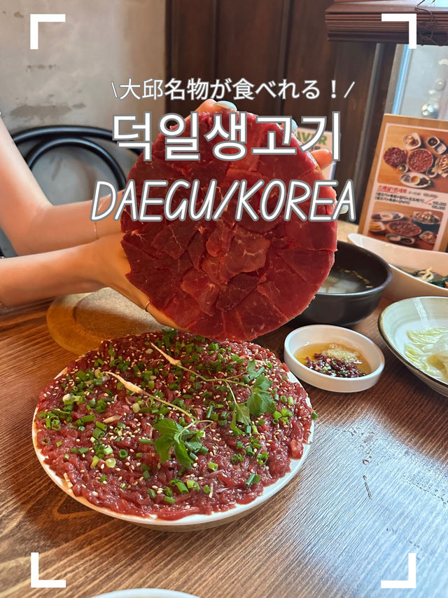 【韓国/大邱】大邱名物、牛肉のお刺身が日曜日も食べれるお店🐄