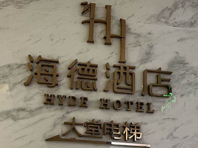 意料之外高質 南山區5星酒店😻
