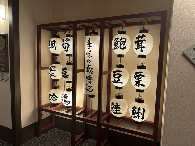 【東京🇯🇵渡假🏖️】 「熱海湯宿一番地」的味蕾👅沖擊一泊二食（1）