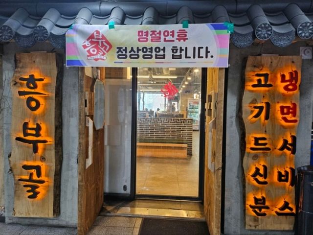 맛있는 남양주 돼지갈비집