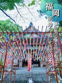 風鈴の音色とシャボン玉に癒される🥰奥地にひっそり佇む映え寺✨