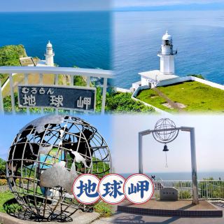 室蘭地球岬-觀賞斷壁懸崖，以及太平洋壯麗美景