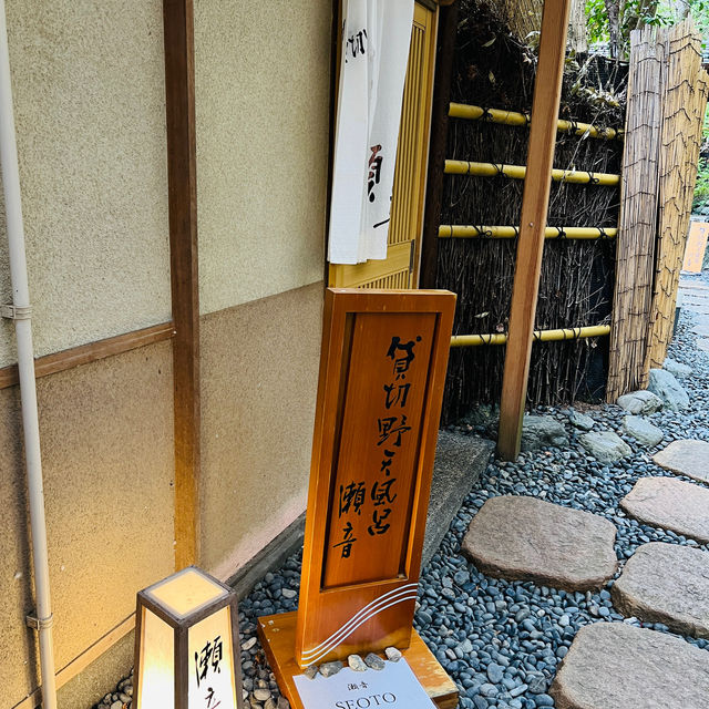 「西山溫泉 慶雲館」- 健力士世界紀錄的千年溫泉旅館
