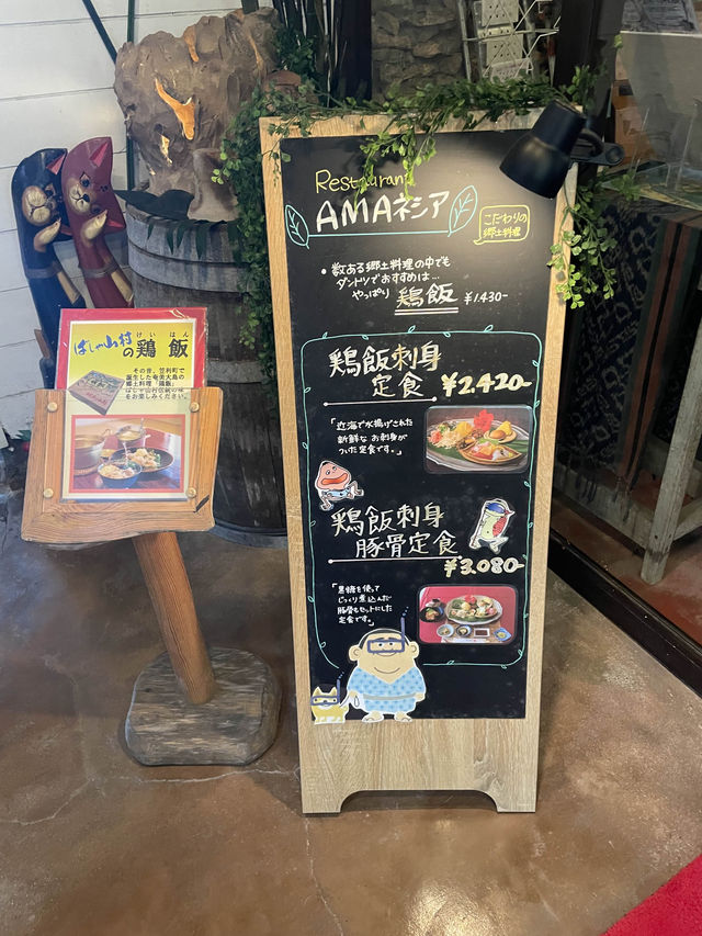 奄美大島　島グルメが絶品のレストラン🐐