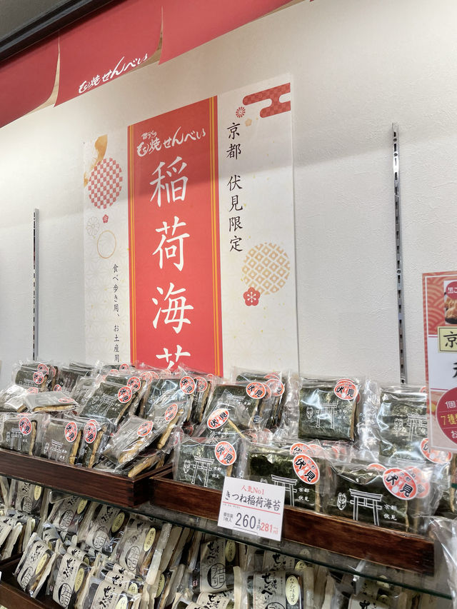 【京都】伏見稲荷食べ歩き！出来立ておかき🍘