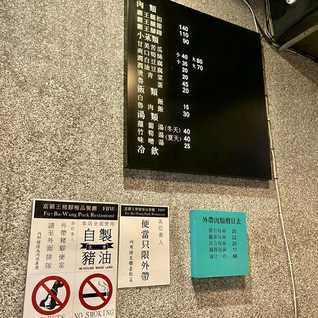 外國朋友來台北必吃06「富霸王豬腳」