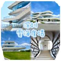 深圳雲海廣場-建築時尚獨特，半山的巨型遊艇