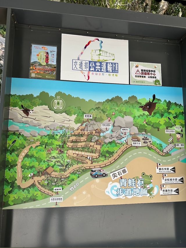 台中新竹 青蛙石天空步道