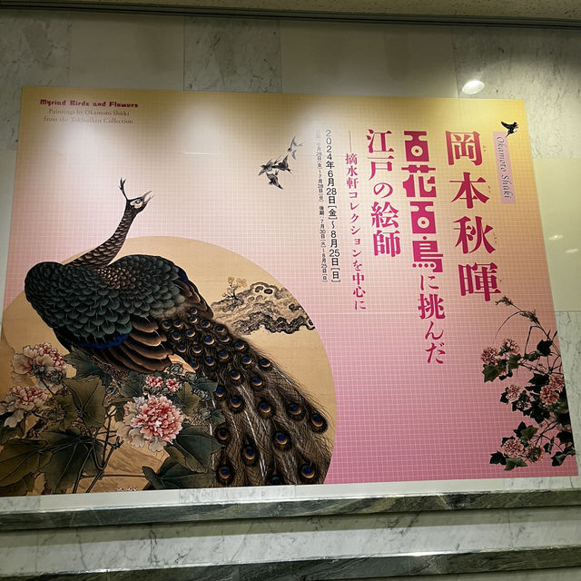 千葉駅から徒歩17分『千葉市美術館』岡本秋暉企画展✨ 千葉駅から徒歩17分『千葉市美術館』岡本秋暉企画展✨