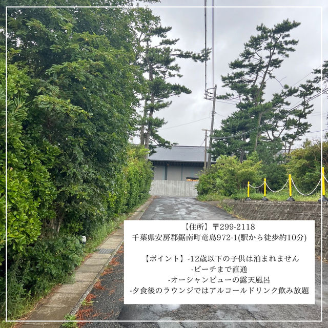 【千葉】全室オーシャンビュー貸切風呂付き旅館
