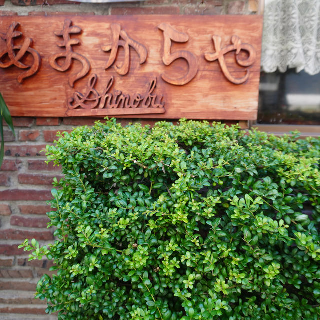 島根 津和野 癒しのレトロ喫茶